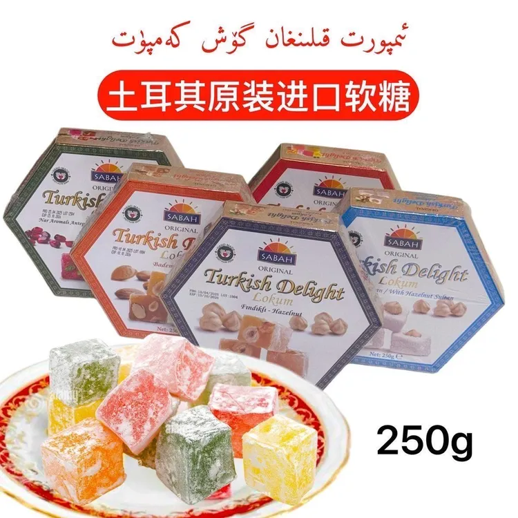 进口elvan牌土耳其lokum软糖 榛子夹心软糖 开心果软糖 250克好吃
