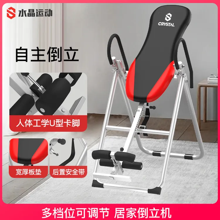 水晶运动倒立机家用瑜伽新手腰椎辅助倒挂居家健身器材折叠倒立机