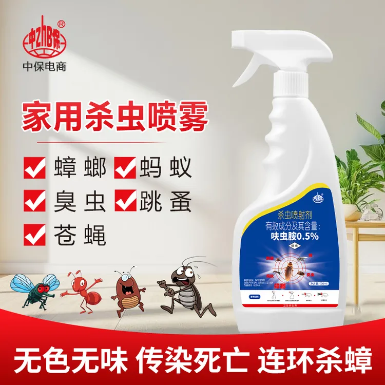 中保呋虫胺喷射剂蟑螂药跳蚤药防蝇喷雾剂家庭室内除蟑螂蚂蚁杀虫