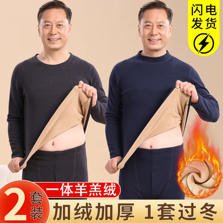 爸爸保暖内衣套装男款50到60岁男士加绒加厚款半高领德绒不起球冬