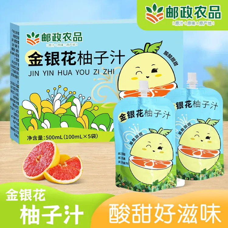 【邮政农品】金银花柚子汁酸甜清爽不上火果汁开袋即饮夏季必备正品