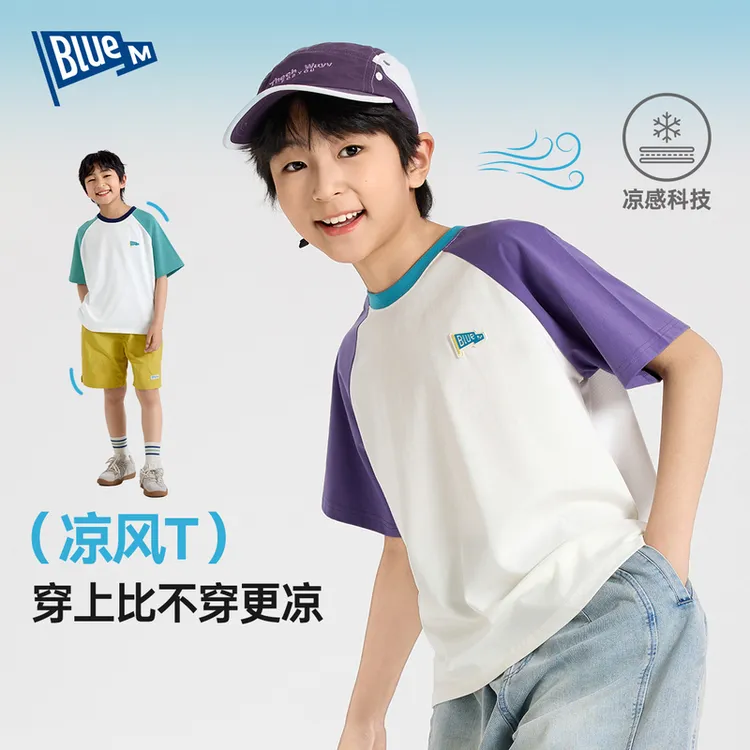【Blue m】男童短袖T恤夏季儿童插肩袖夏装凉感上衣中大童短袖童装