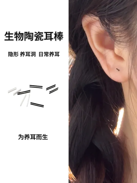 非金属陶瓷耳饰 迷你养耳洞耳针耳骨钉隐形陶瓷防堵简约睡觉免摘