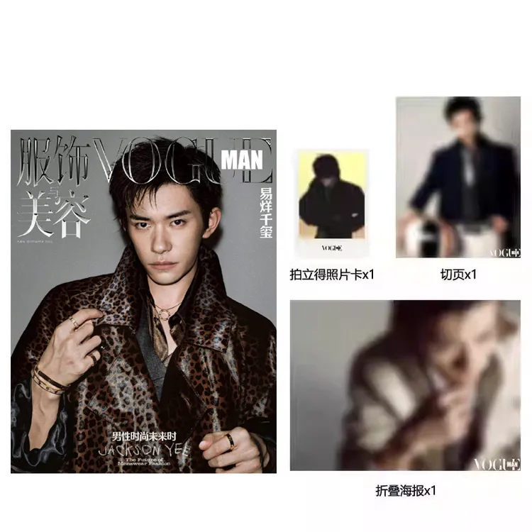 易烊千玺封面+切页+海报+拍立得VOGUEMAN服饰与美容杂志2025年9月