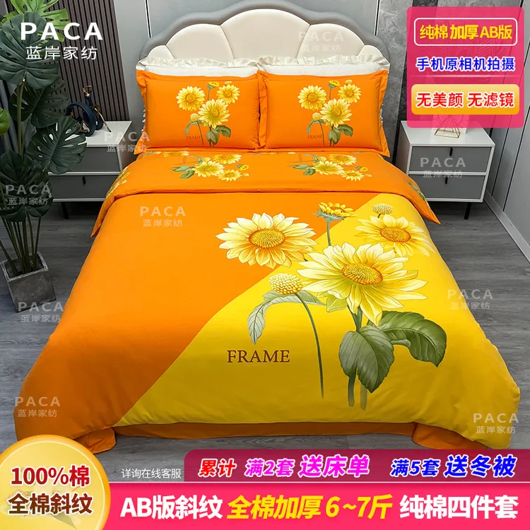 新款100%棉全棉四件套 加厚纯棉斜纹大版花AB版印花4件套床上用品