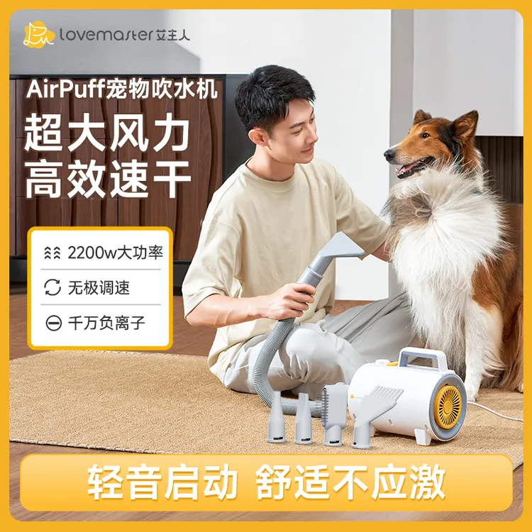 艾主人宠物吹水机速干轻音负离子狗狗家用吹干宠物大功率吹风机商品图