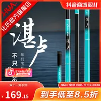 化氏湛卢玉柄钓鱼玉柄支架抄网竿杆碳素超硬超轻竿竞技抄网杆渔具