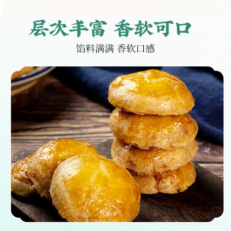 鸡仔饼|广东四大名饼传统手艺儿时味道送礼糕点软糯香甜岭南风味
