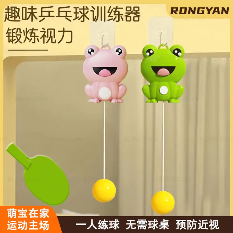 乒乓球训练器悬挂室内儿童亲子互动游戏纠正视力运动锻炼感统神器