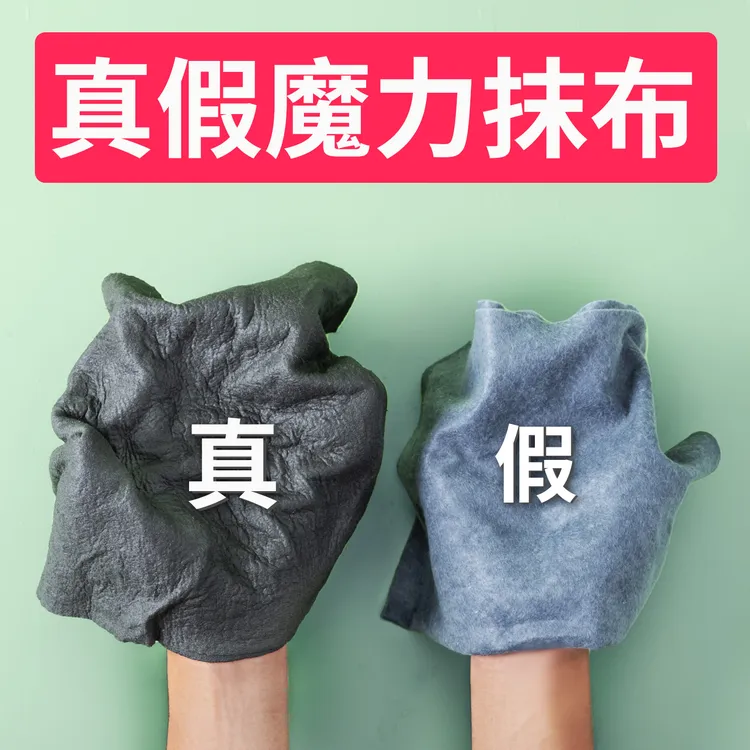 擦玻璃布镜面抹布不留水痕擦镜子专用抹布无水痕魔力布超细纤维布
