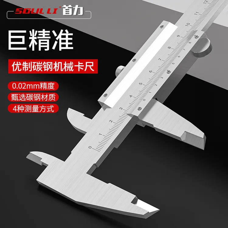 工业级游标卡尺高精度品一体式游标卡尺内径外径深度测量精准卡尺