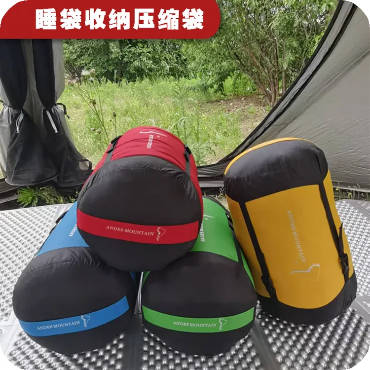 睡袋收纳袋户外睡袋压缩袋露营旅行衣物收纳整理便携储物收紧袋子