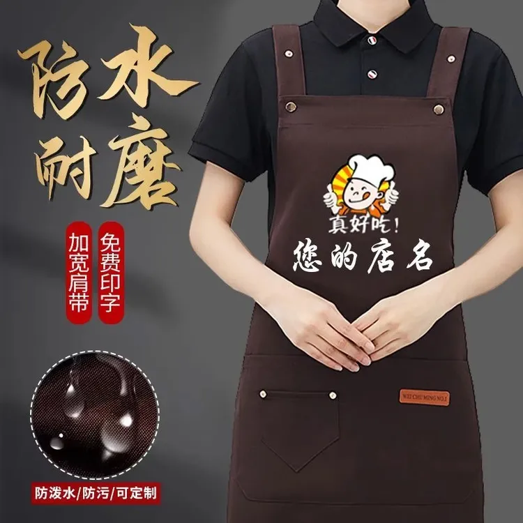 餐饮防泼水围裙定制logo印字印图超市奶茶酒席工作服年轻男女爆款