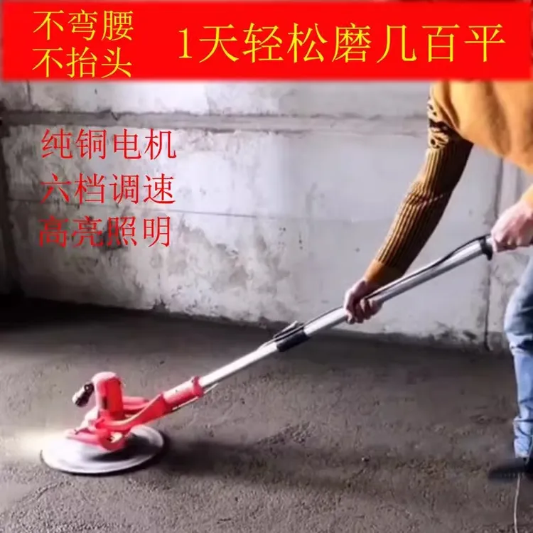 长杆抹地机抹墙收光机水泥地面磨光机混凝土收面机电动抹平收光机