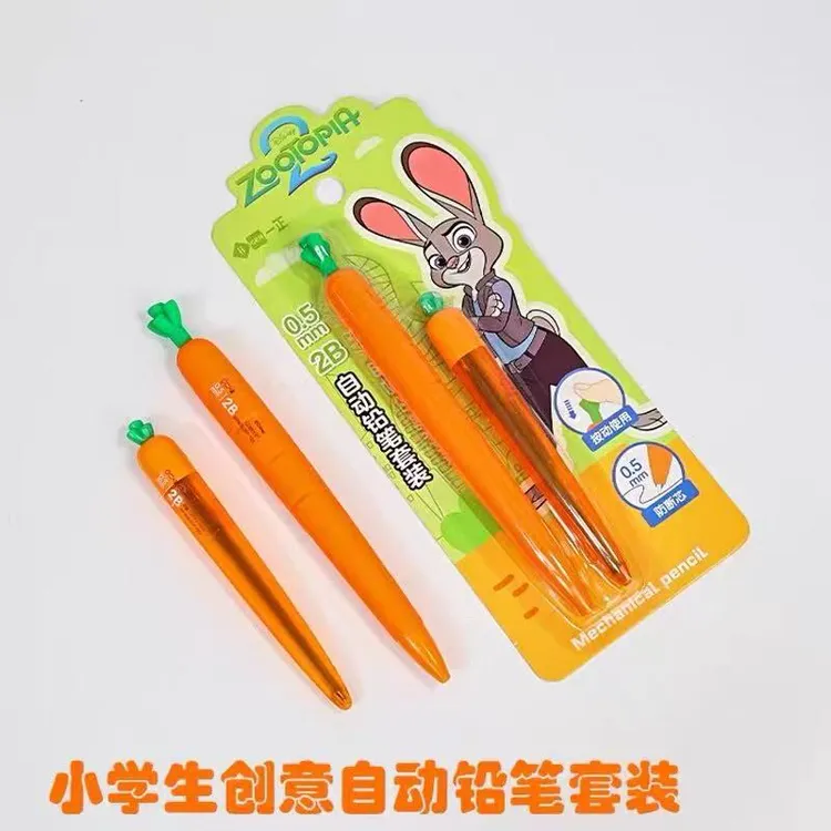 正版疯狂动物城朱迪胡萝卜自动铅笔mm学生用活动铅笔卡通可爱