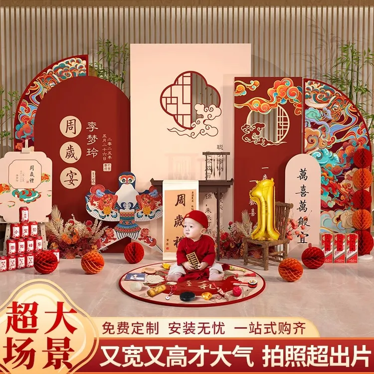 龙宝宝周岁生日布置礼场景氛围感抓周用品道具装饰背景墙男宝女孩