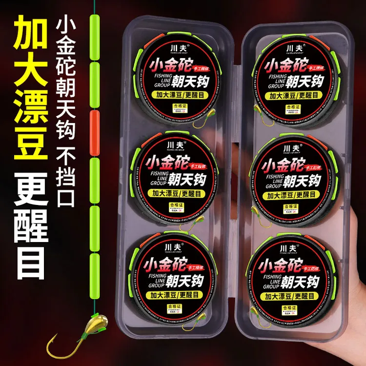 高灵敏醒目大号圆柱七星漂线组成品小金砣朝天钩传统钓单钩套装