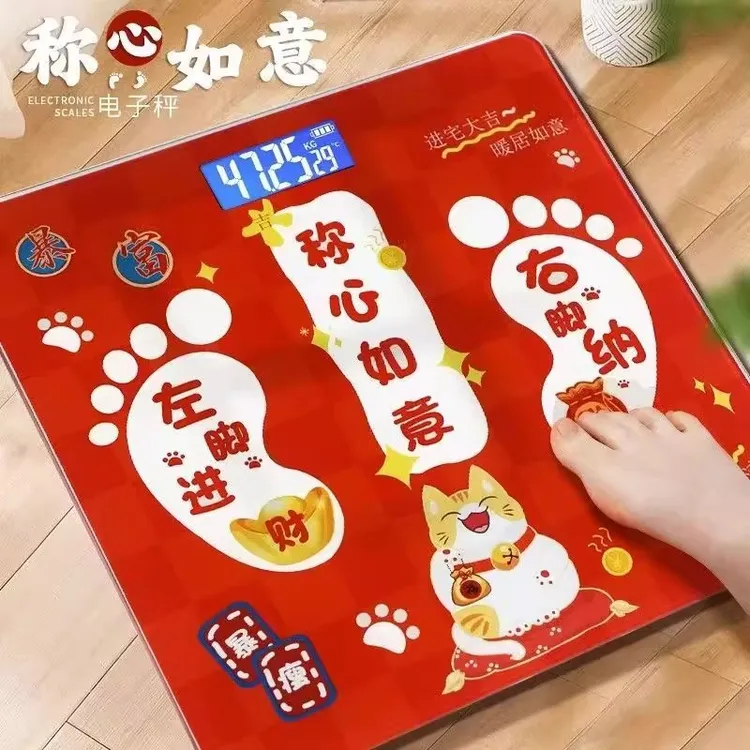 乔迁之喜家用电子秤体重秤称心如意新居搬家进宅仪式用品体脂秤