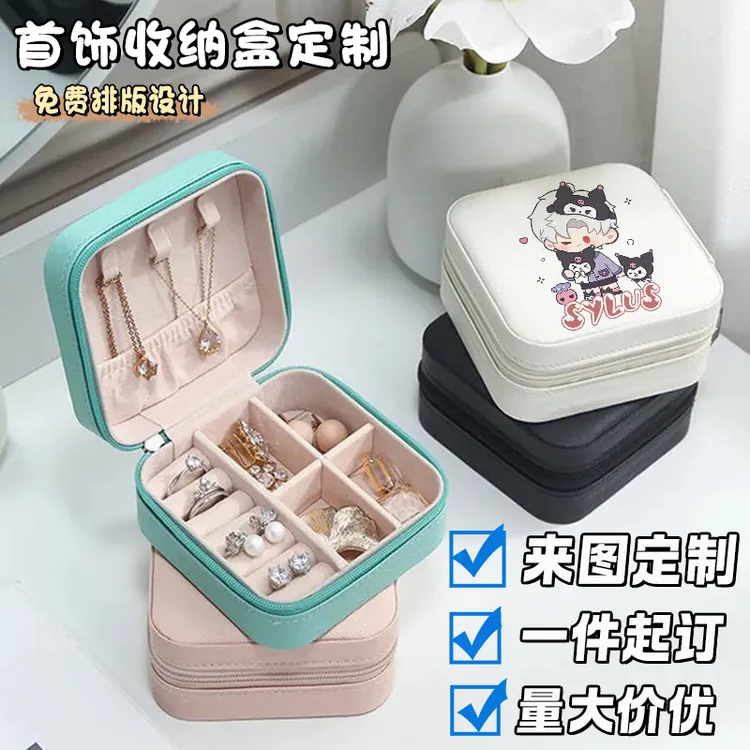 首饰盒来图定制印logo周边活动宣传戒指耳环项链耳钉收纳包珠宝盒