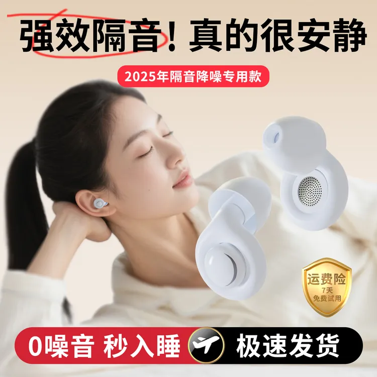 耳塞睡眠睡觉专用超级隔音不伤耳朵静音宿舍学习防噪音打呼噜神器