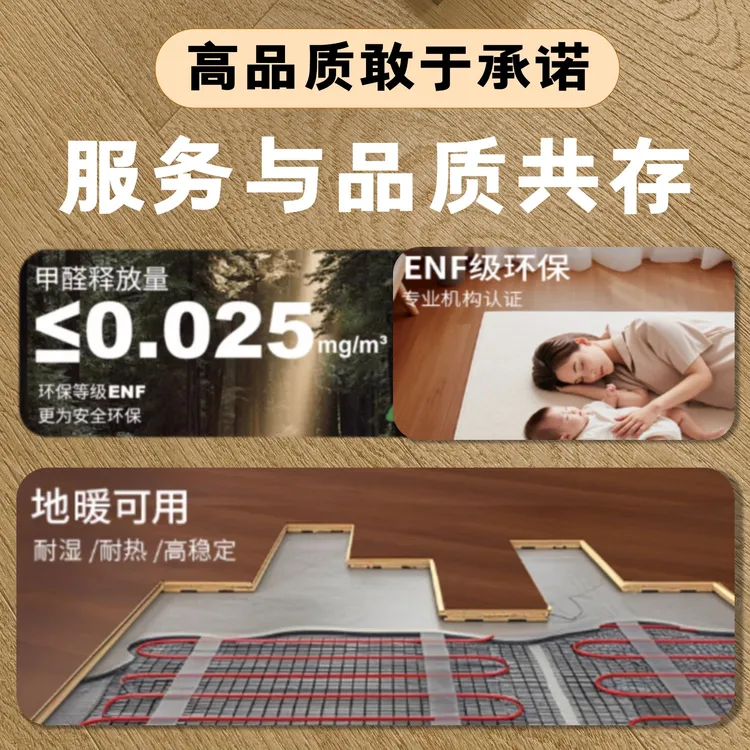 【湖州南浔世谊地板】咨询客服留言发样品，样品可退/订货可抵货款