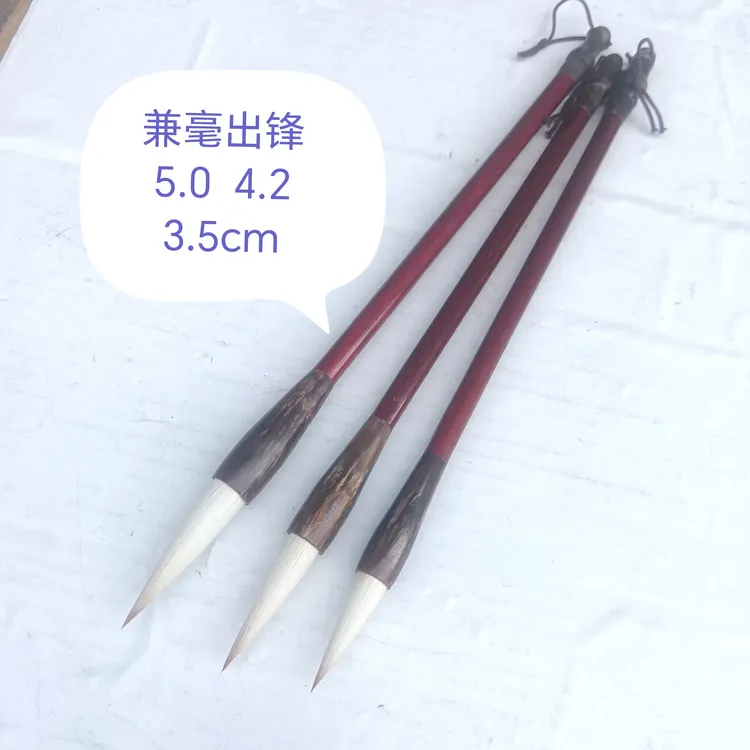 兼毫毛笔楷行篆隶书国画写意创作适用多种字体毛笔
