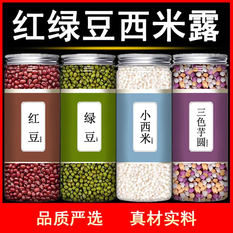 正宗绿豆西米露稀饭绿豆汤红豆芋圆甜品粽子牛奶糖水自煮电饭煲
