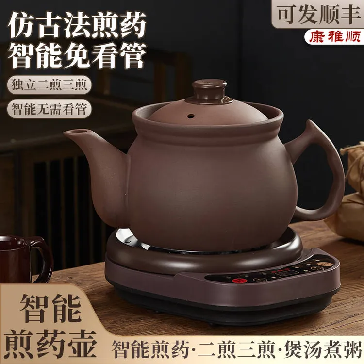 康雅顺全自动煎药壶中药锅家用熬药砂锅电煎壶药罐无釉紫砂煎药锅