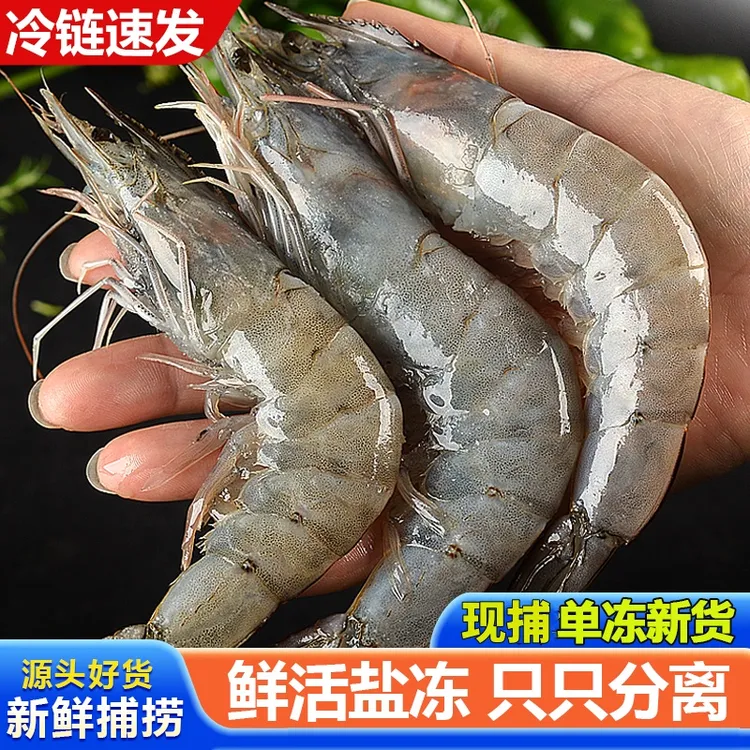 20-30虾规厄瓜多尔急冻盐冻大虾白对格冷冻虾净重3斤/盒只只分离