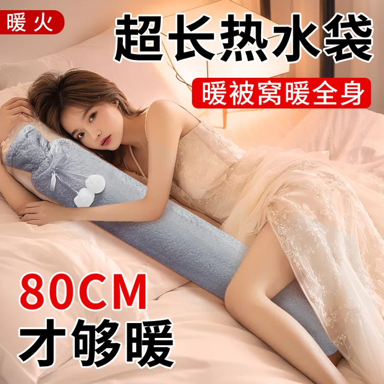 暖火长条热水袋暖水袋床上被窝专用灌注水加长超长大号送女朋友
