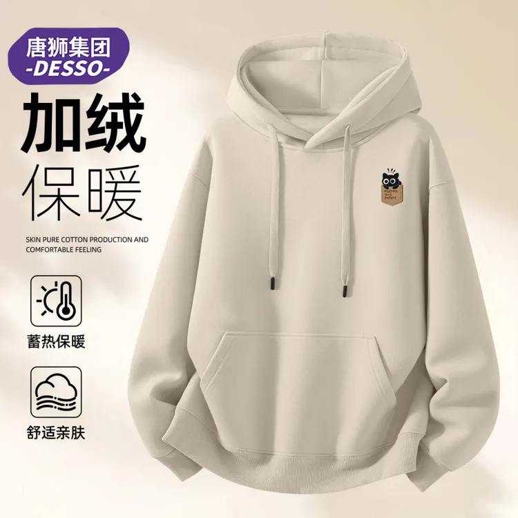 唐狮集团DESSO秋冬季宽松连帽男加绒加厚卫衣男生青少年帽衫外套