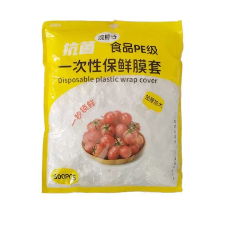 600个一次性保鲜膜套大号食品级家用加厚防尘松紧口彩色保鲜膜