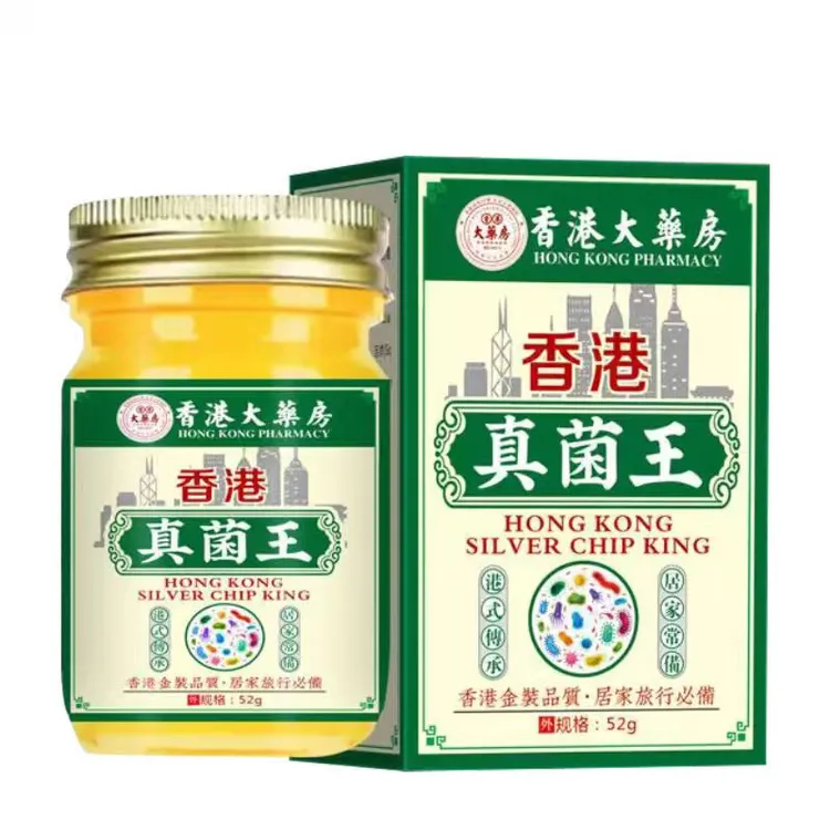 【官方正品】真菌王止痒抑菌脚臭干裂脱皮草本萃取手足部位温和外用