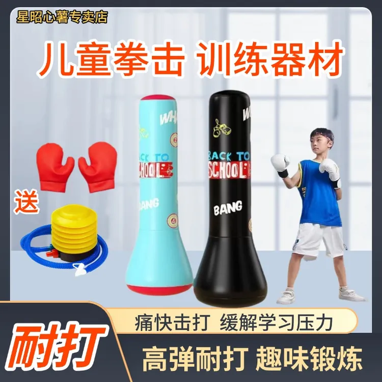 充气加厚拳击柱 青少年成人跆拳道训练解压 立式散打不倒翁拳击柱