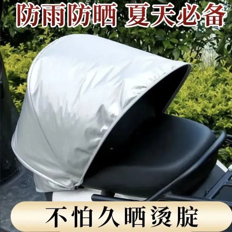 新款电动车多功能伸缩可折叠坐垫防晒防尘防雨隔热防烫罩四季通用