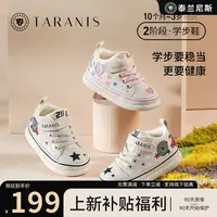 泰兰尼斯211秋季宝宝软底防滑学步鞋透气机能鞋 T01B2C2458