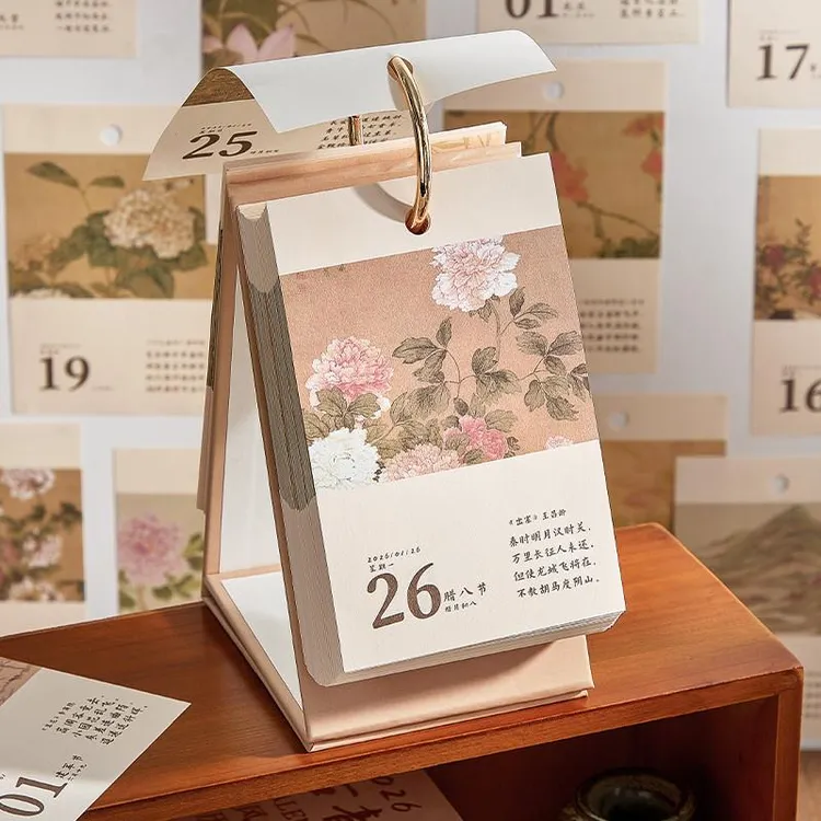 诗画日历2026年新款古诗词桌历2025年古韵雅集古风手撕日历高考36