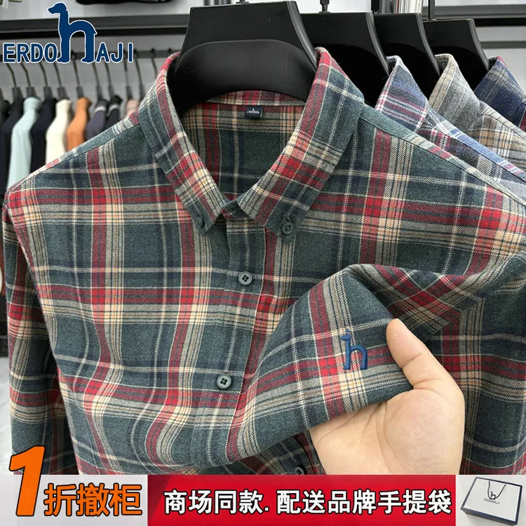 奥特莱斯撤柜丨秋冬季新款纯棉长袖衬衫男士时尚韩版休闲格子衬衣