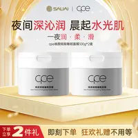 【破冰三周年】赛莱拉cpe唤颜赋能睡眠面膜养肤透亮补水保湿