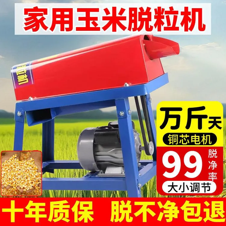 电动玉米脱粒机带开关家用小型加厚机新款全自动剥粒机打玉米机器