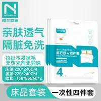 一次性床单被罩枕套四件套床上用品隔脏旅行便携酒店专用