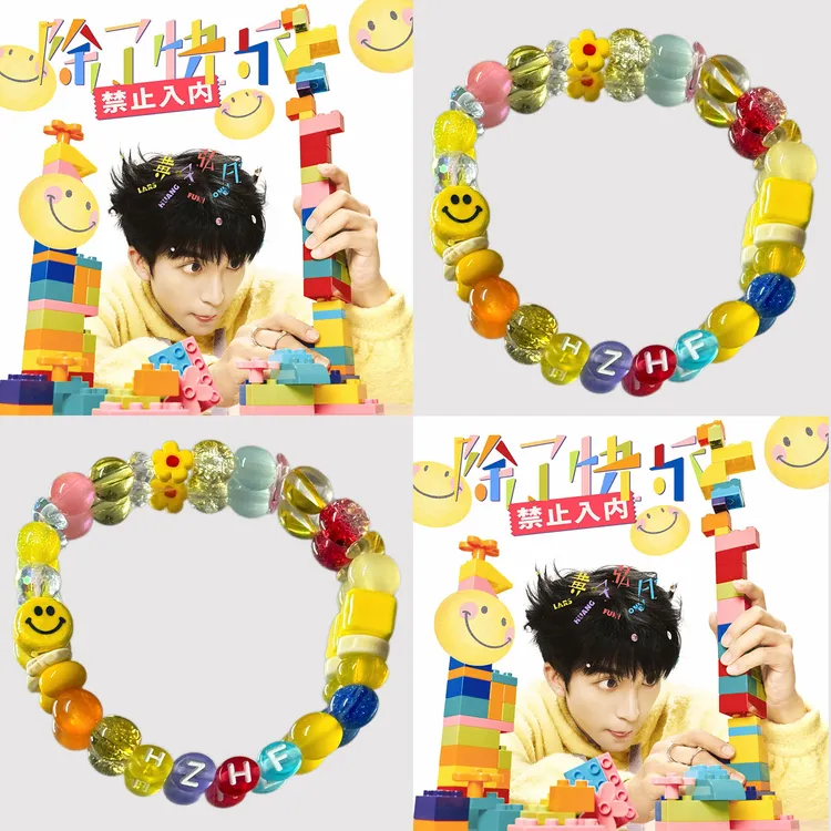 合金手链 黄子弘凡《除了快乐禁止入内》专辑手链演唱会应援手串
