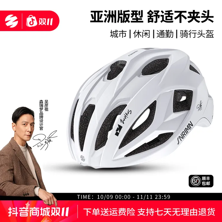 森瑞梦CS-07自行车骑行头盔公路车户外运动安全帽男女款
