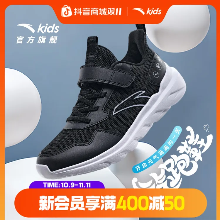 安踏儿童元气跑步鞋男女童春季透气网面防滑欧若动感风运动鞋子