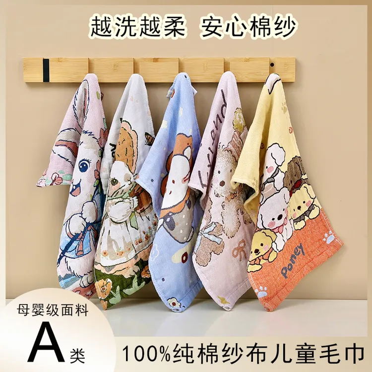 A类纯棉纱布毛巾5条装柔软洗脸巾家用儿童毛巾吸水不掉毛宝宝面巾