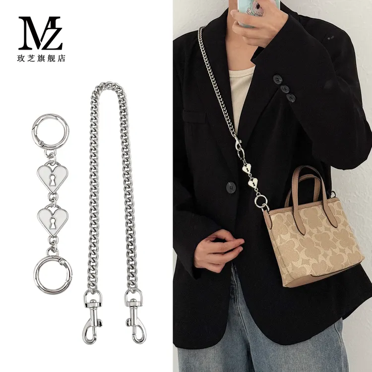 适用于city15爱心链条配件改造coach包包斜挎包链替换长链子单买