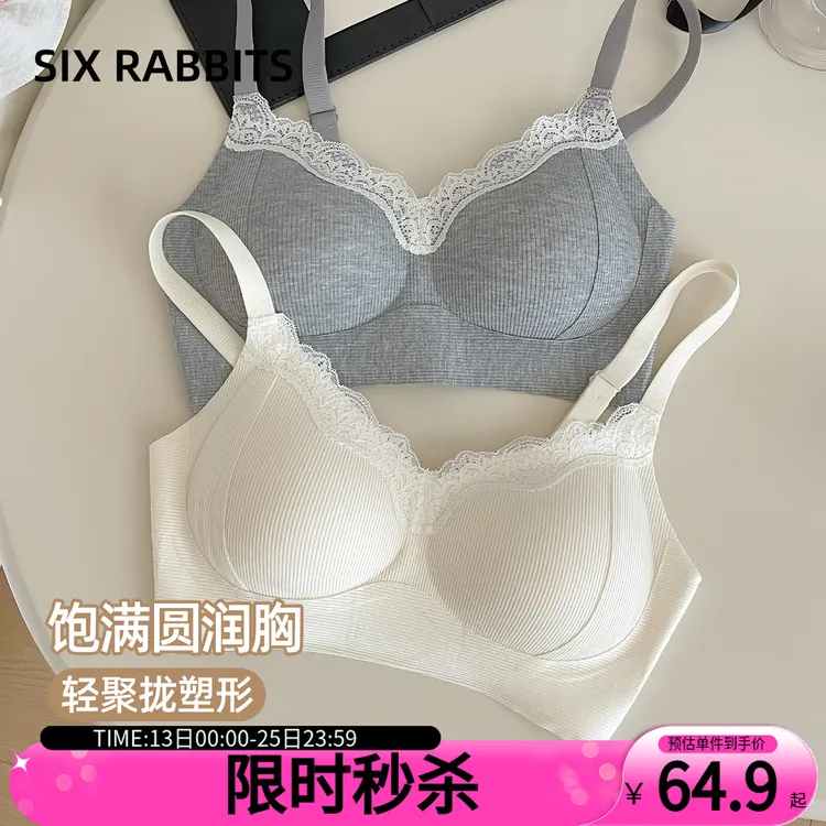 六只兔子无钢圈内衣女小胸聚拢胸罩收副乳蕾丝v领防下垂无痕文胸