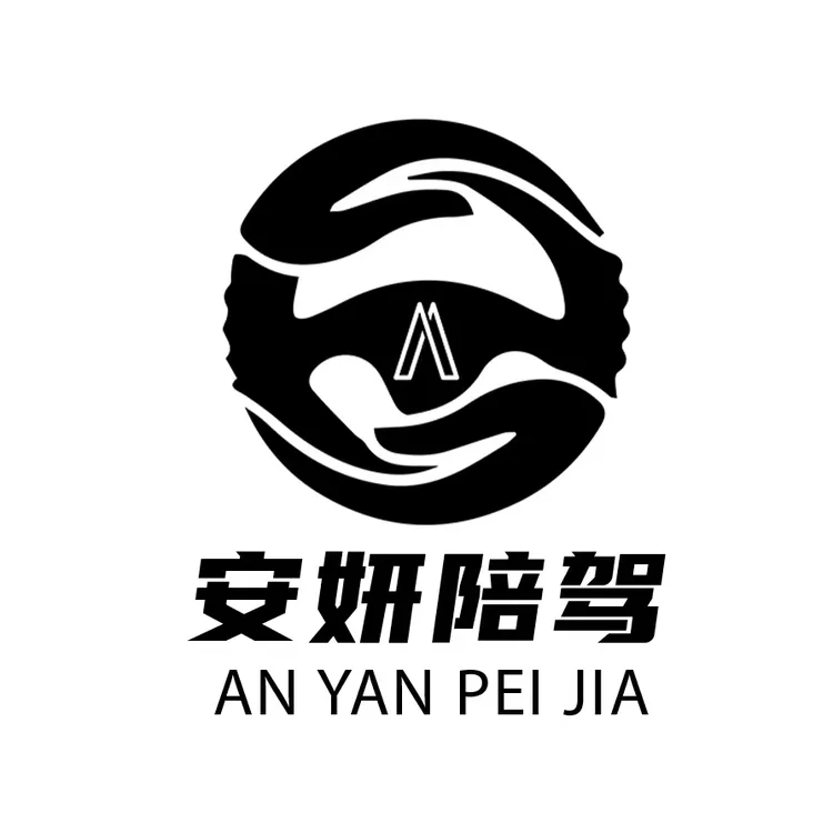 安妍陪驾   沈阳大连哈尔滨牡丹江苏州自动挡轿车120分钟体验课