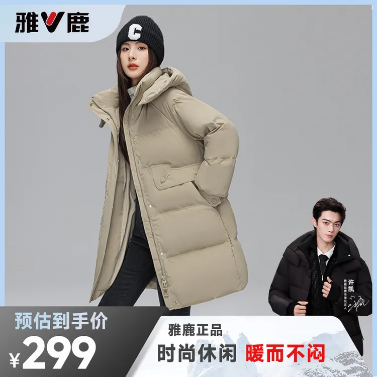 雅鹿中长款羽绒服女款爆款2025新款时尚休闲宽松厚款通勤保暖外套
