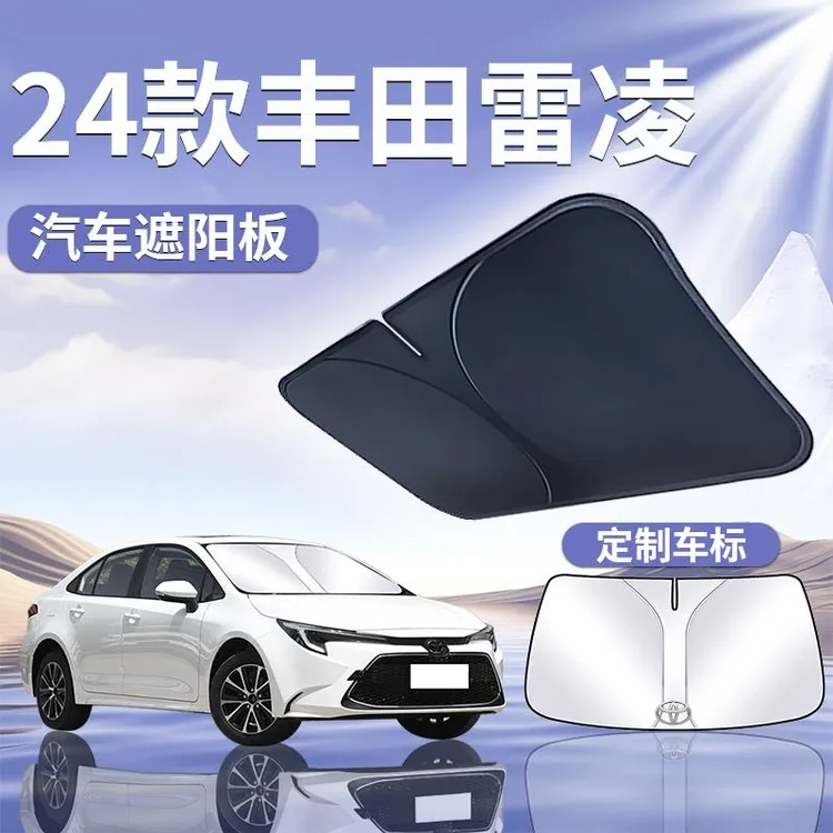 恒心广汽丰田雷凌遮阳板罩伞帘挡防晒双擎专用隔热前挡风玻璃汽车
